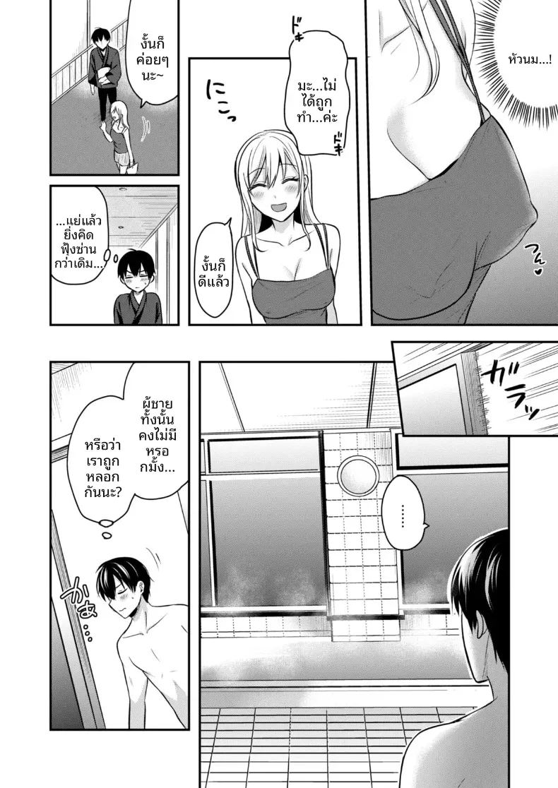 ปิดเทอมหน้าร้อนกับโอคามิสาวเเกล 6 ภาพ 14