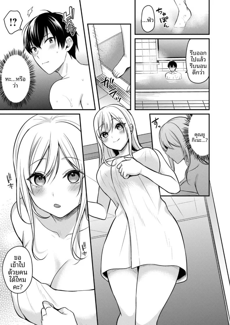 ปิดเทอมหน้าร้อนกับโอคามิสาวเเกล 6 ภาพ 15