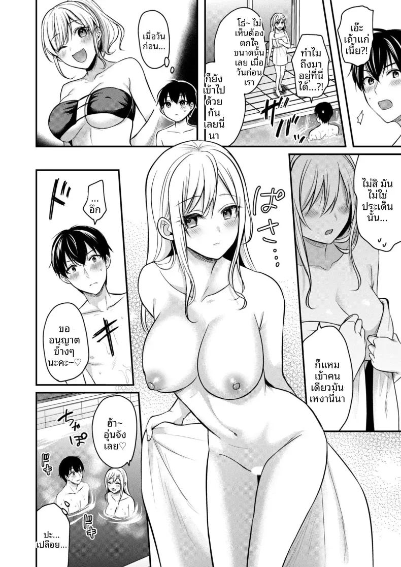 ปิดเทอมหน้าร้อนกับโอคามิสาวเเกล 6 ภาพ 16