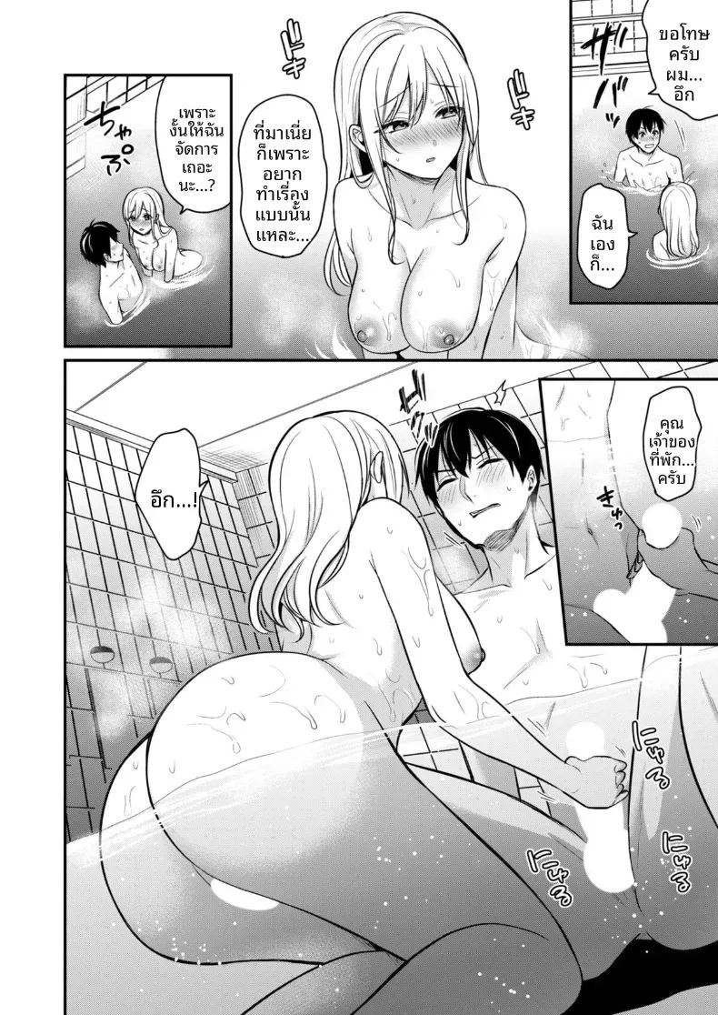 ปิดเทอมหน้าร้อนกับโอคามิสาวเเกล 6 ภาพ 17