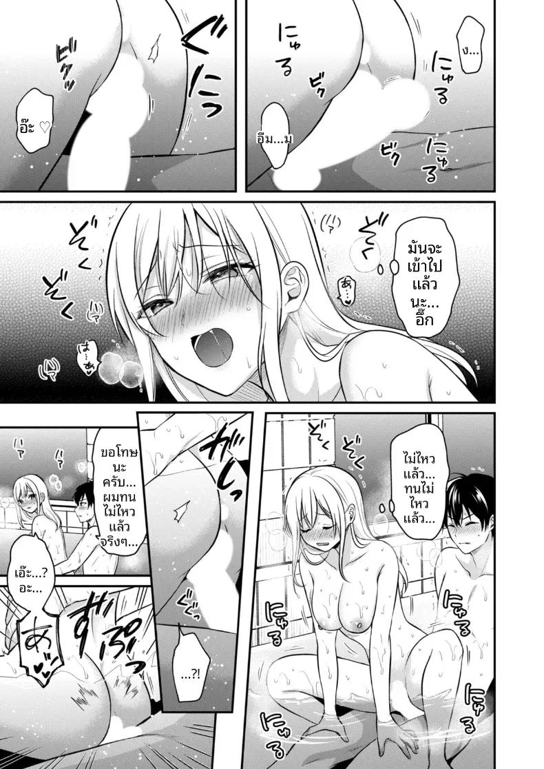 ปิดเทอมหน้าร้อนกับโอคามิสาวเเกล 6 ภาพ 20