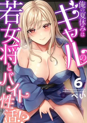โดจิน ปิดเทอมหน้าร้อนกับโอคามิสาวเเกล 6 แนว eri แปลไทย - โดจินโป๊ มังงะxxx การ์ตูนโป้ โดจินชิ