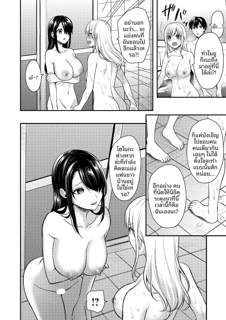 ปิดเทอมหน้าร้อนกับโอคามิสาวเเกล 7 ภาพ 2