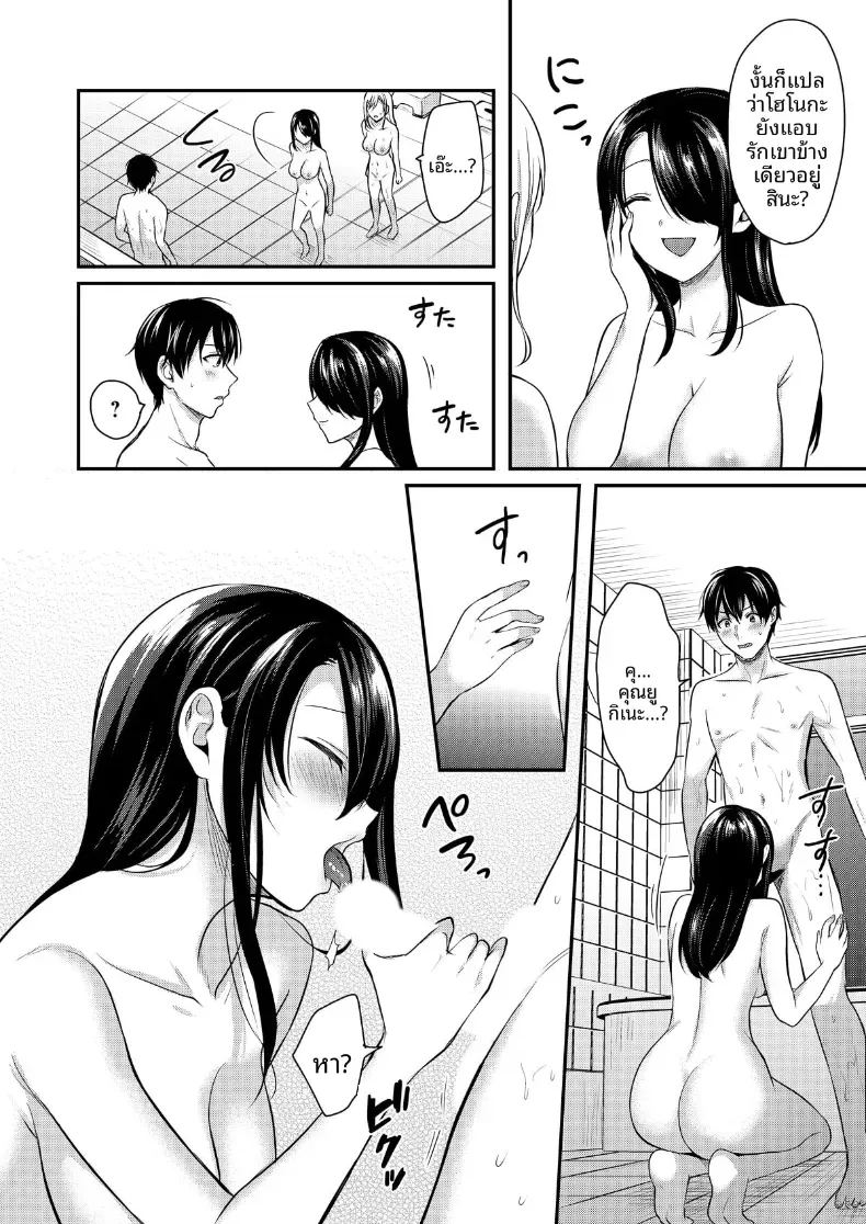 ปิดเทอมหน้าร้อนกับโอคามิสาวเเกล 7 ภาพ 4