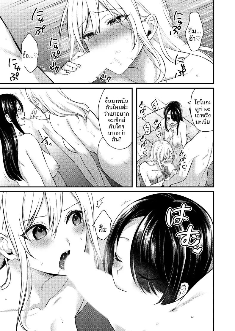 ปิดเทอมหน้าร้อนกับโอคามิสาวเเกล 7 ภาพ 7