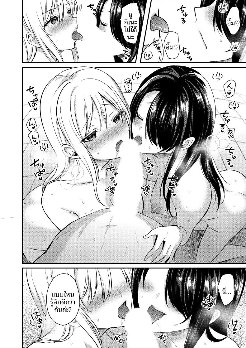 ปิดเทอมหน้าร้อนกับโอคามิสาวเเกล 7 ภาพ 8
