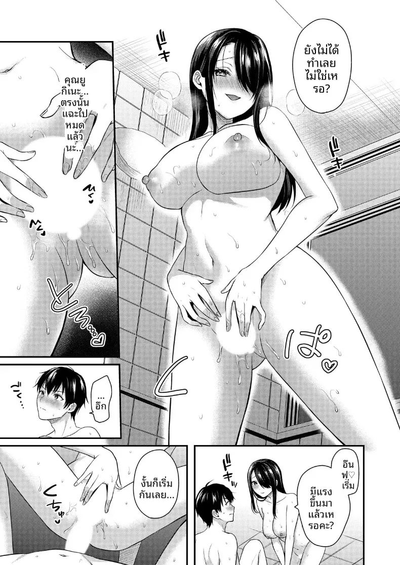 ปิดเทอมหน้าร้อนกับโอคามิสาวเเกล 7 ภาพ 12