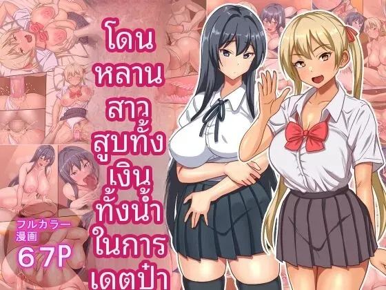ถูกล่อลวงโดนหลานสาว