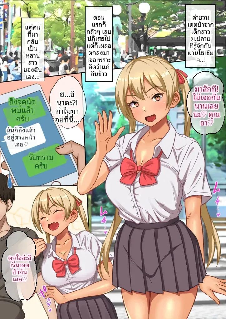 ถูกล่อลวงโดนหลานสาว ภาพ 1