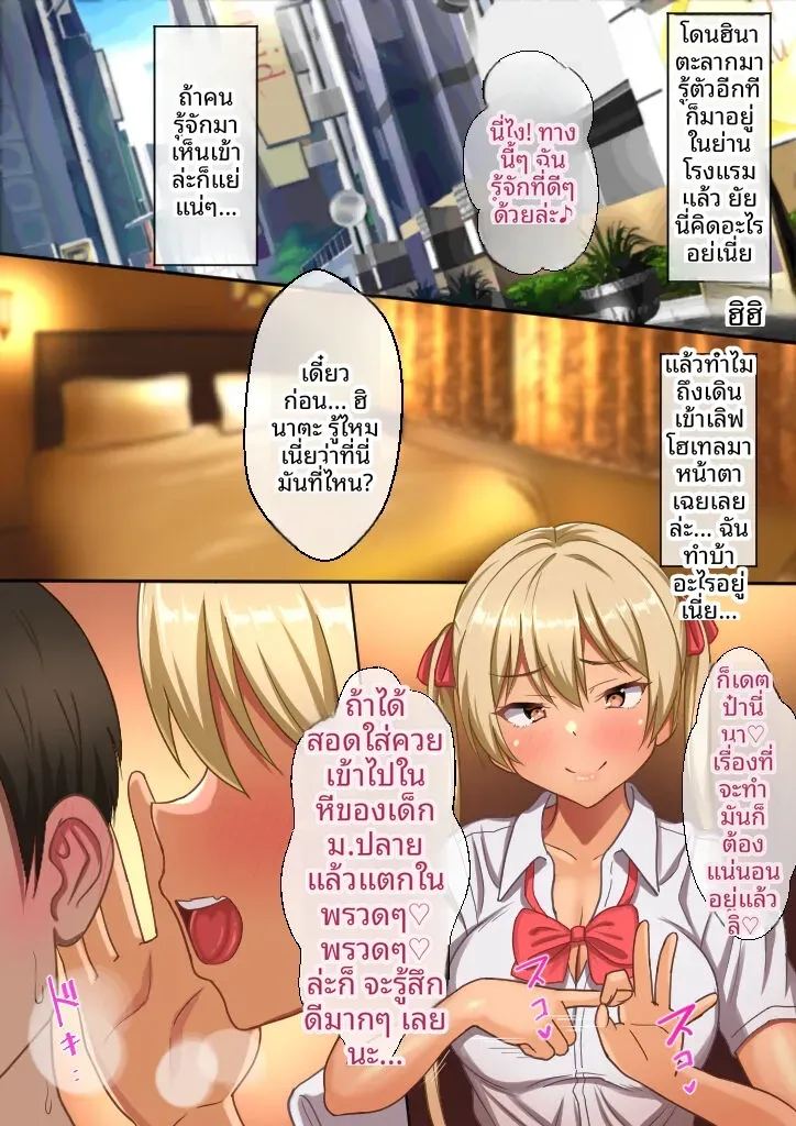 ถูกล่อลวงโดนหลานสาว ภาพ 2