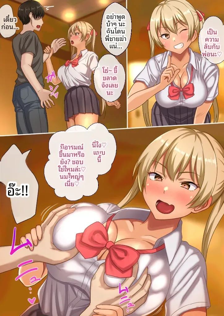 ถูกล่อลวงโดนหลานสาว ภาพ 5