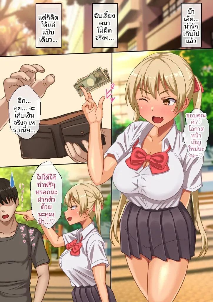 ถูกล่อลวงโดนหลานสาว ภาพ 20