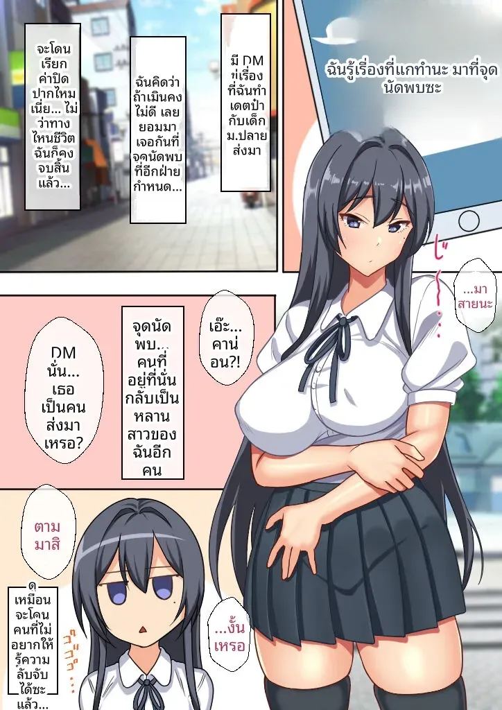 ถูกล่อลวงโดนหลานสาว ภาพ 29