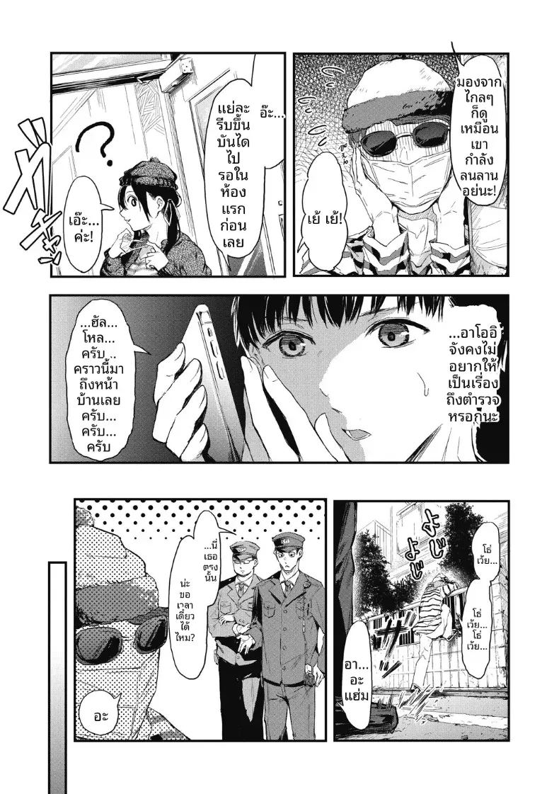 เเกล้งเป็นคนรักให้ทีสิ 1 ภาพ 10