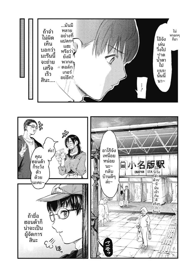 เเกล้งเป็นคนรักให้ทีสิ 2 ภาพ 3