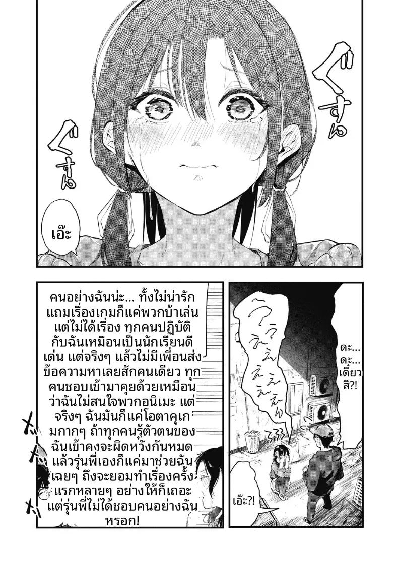 เเกล้งเป็นคนรักให้ทีสิ 2 ภาพ 7