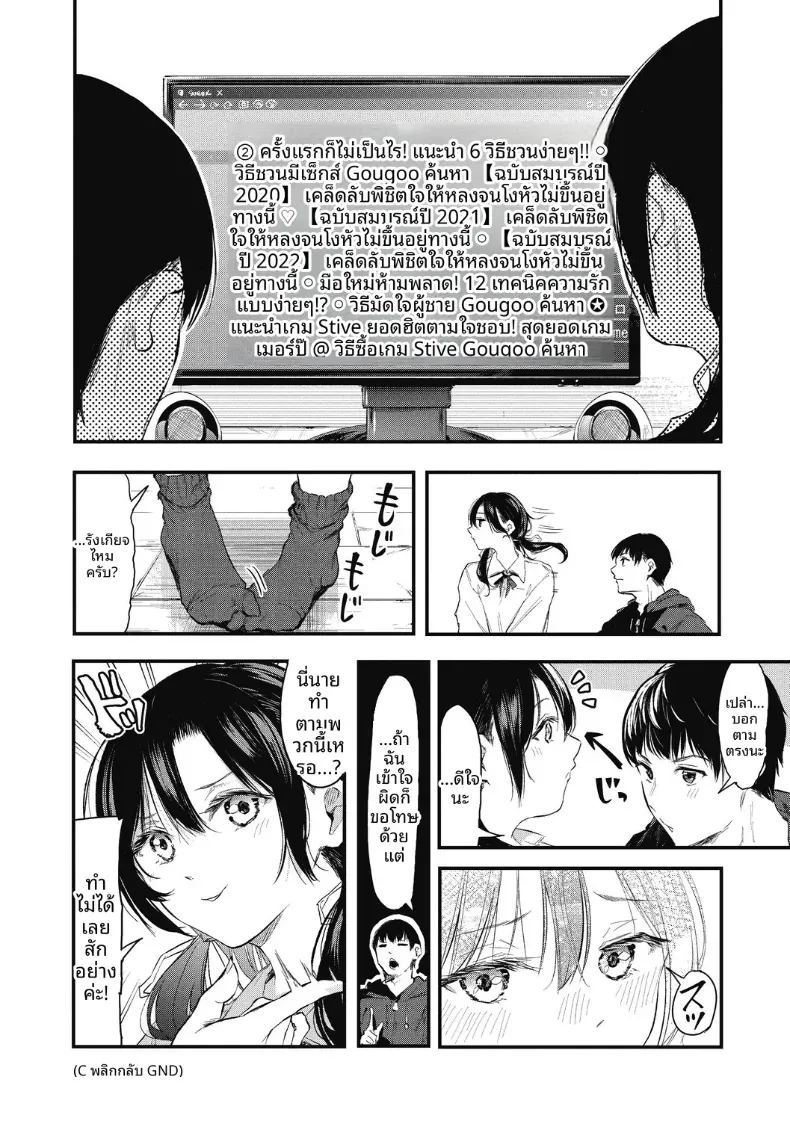 เเกล้งเป็นคนรักให้ทีสิ 2 ภาพ 31