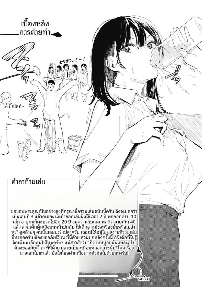 เเกล้งเป็นคนรักให้ทีสิ 2 ภาพ 32