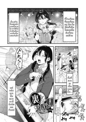 โดจิน เเกล้งเป็นคนรักให้ทีสิ 2 แนว breasts แปลไทย - โดจินโป๊ มังงะxxx การ์ตูนโป้ โดจินชิ