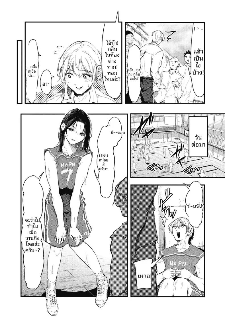 จังหวะนี้เเหละคือโอกาส ภาพ 3