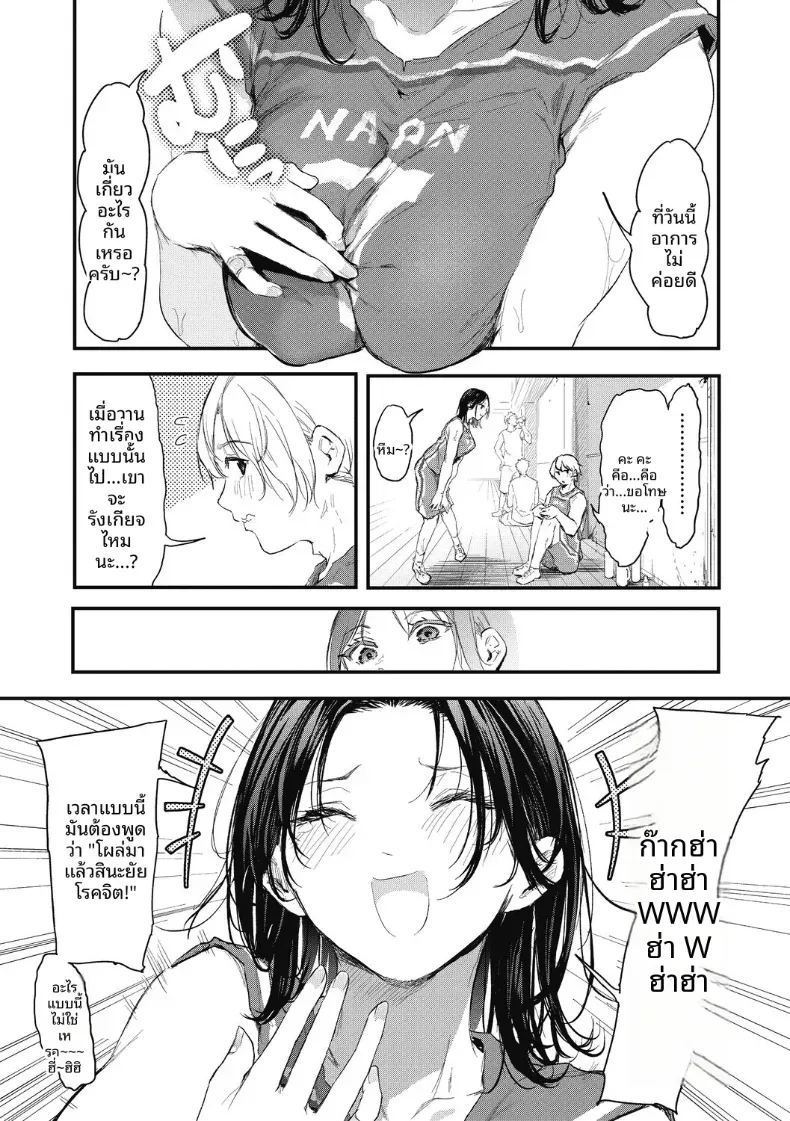 จังหวะนี้เเหละคือโอกาส ภาพ 4