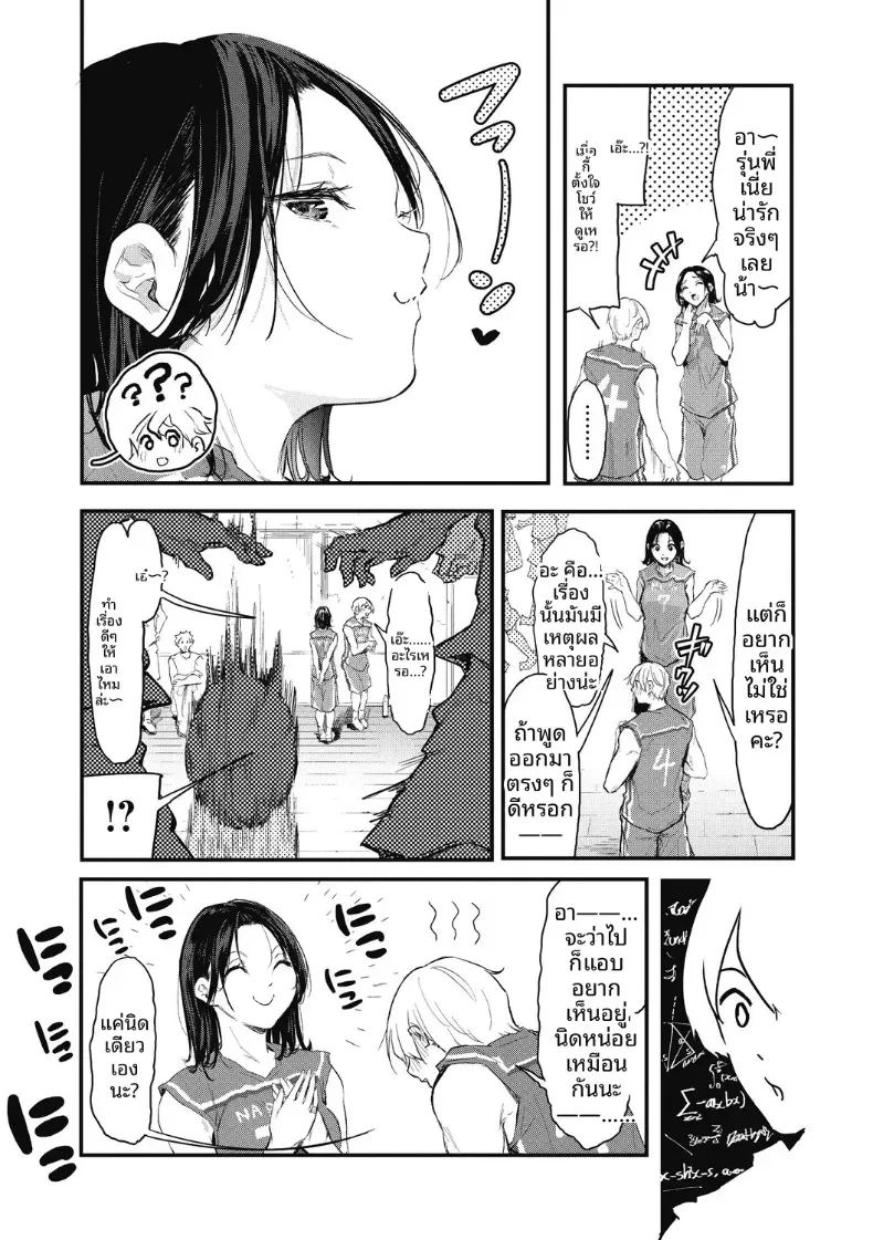 จังหวะนี้เเหละคือโอกาส ภาพ 5