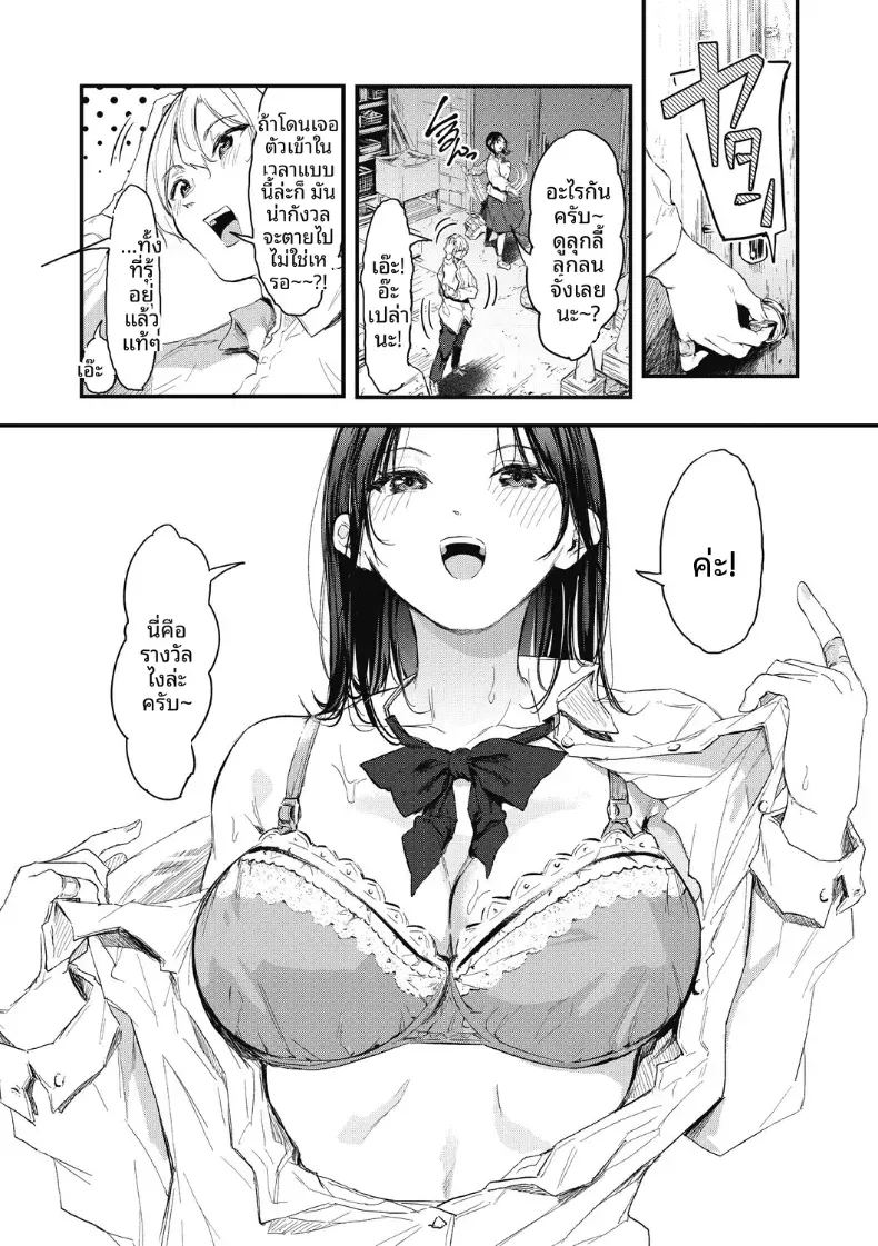 จังหวะนี้เเหละคือโอกาส ภาพ 7