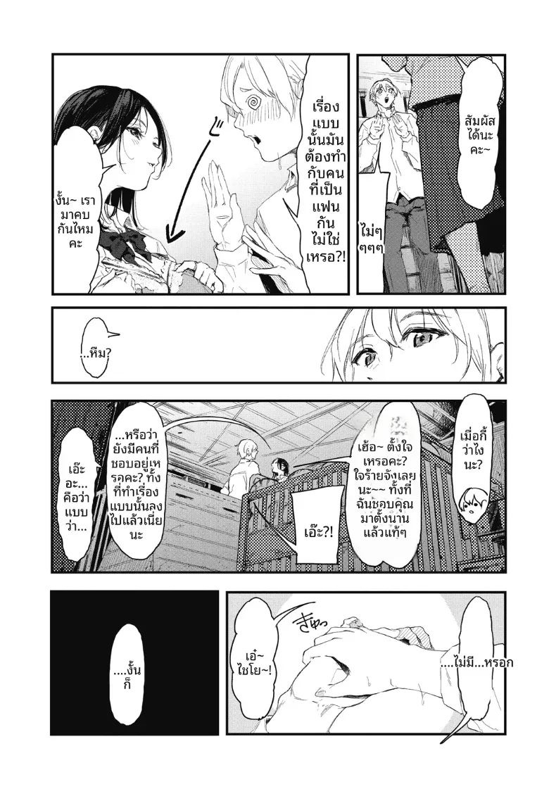 จังหวะนี้เเหละคือโอกาส ภาพ 8