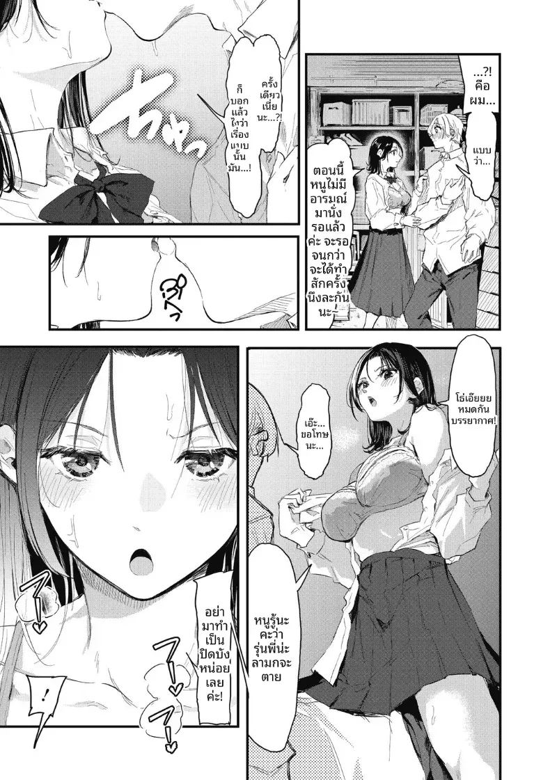 จังหวะนี้เเหละคือโอกาส ภาพ 10