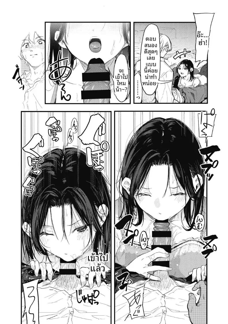 จังหวะนี้เเหละคือโอกาส ภาพ 13