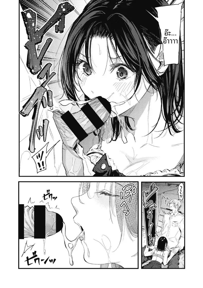 จังหวะนี้เเหละคือโอกาส ภาพ 15