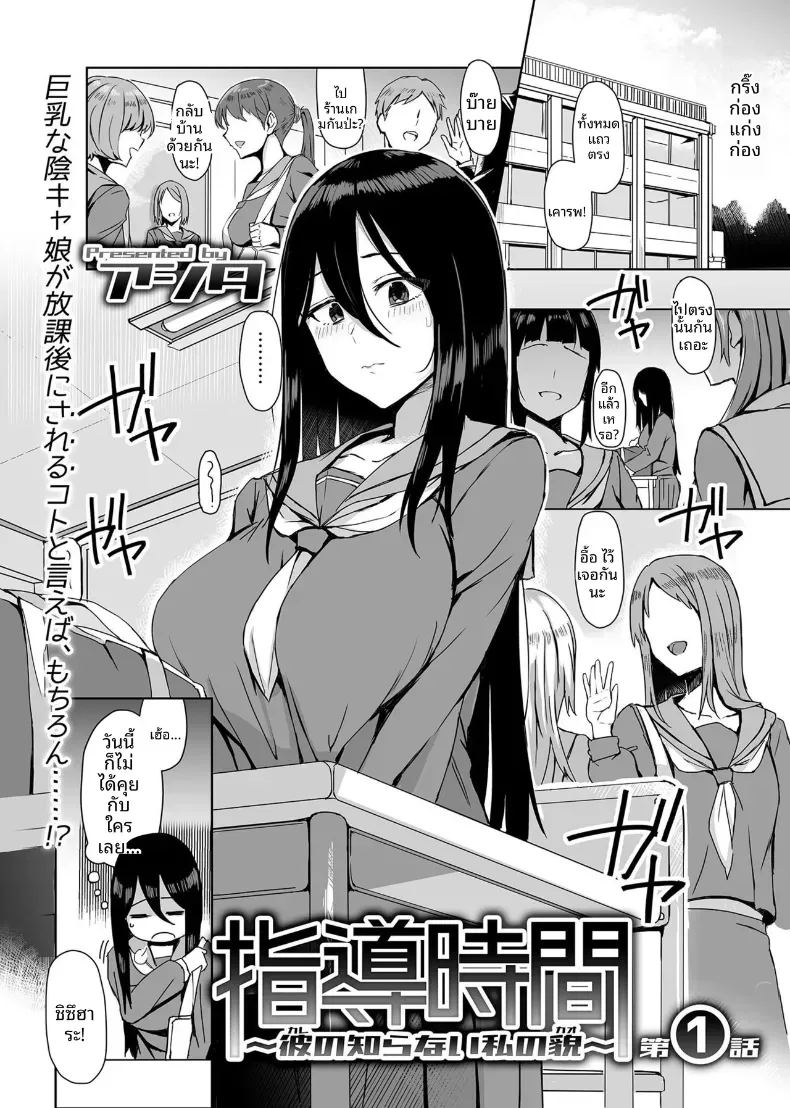 ชั่่วโมงเเนะเเนว 1 ภาพ 1