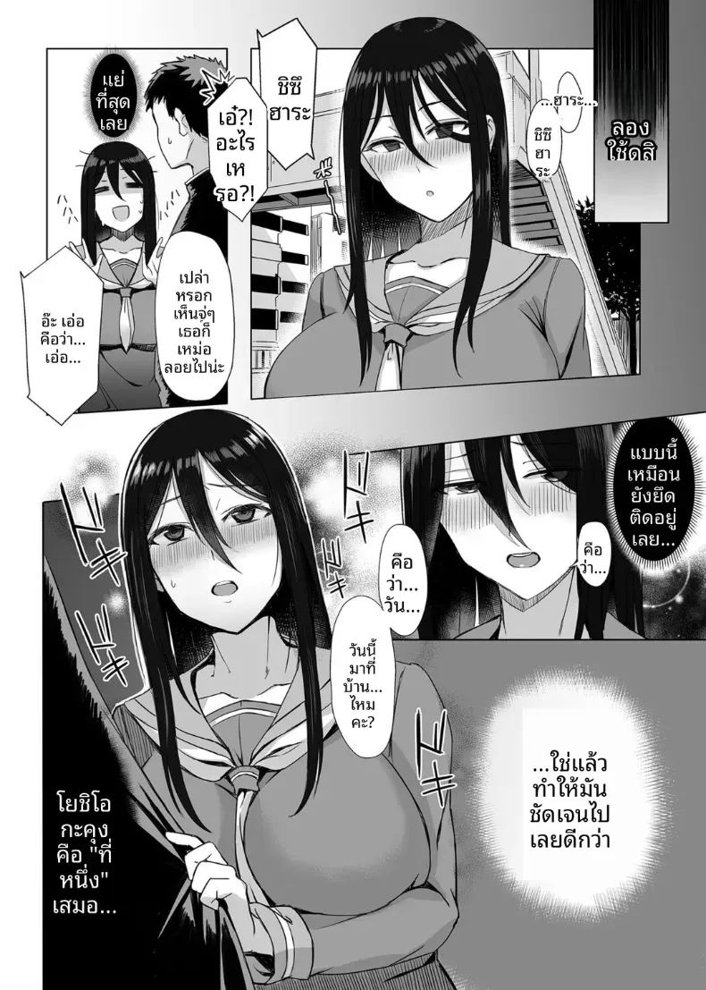 ชั่่วโมงเเนะเเนว 2 ภาพ 5