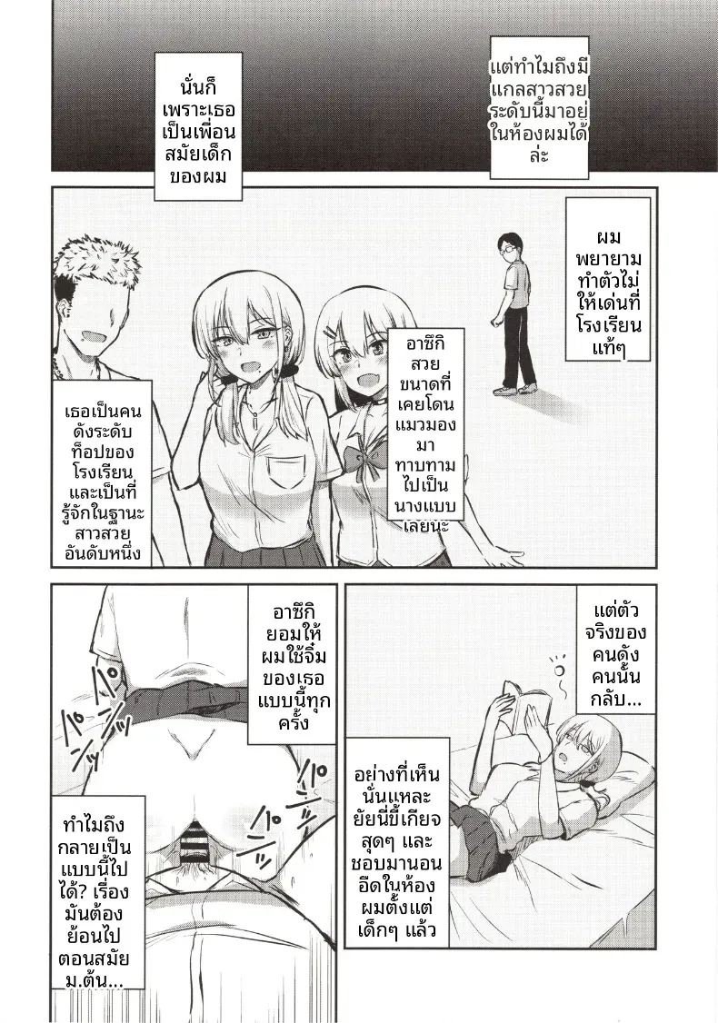 เดี๋ยวให้ยืมระบายนะ ภาพ 5
