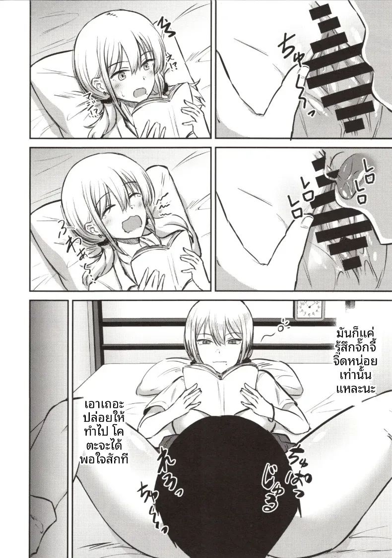 เดี๋ยวให้ยืมระบายนะ ภาพ 15