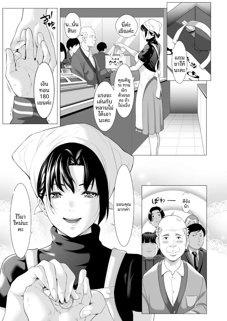 ถูกโอบกอดโดยชายที่สามีเกลียดชัง ภาพ 3