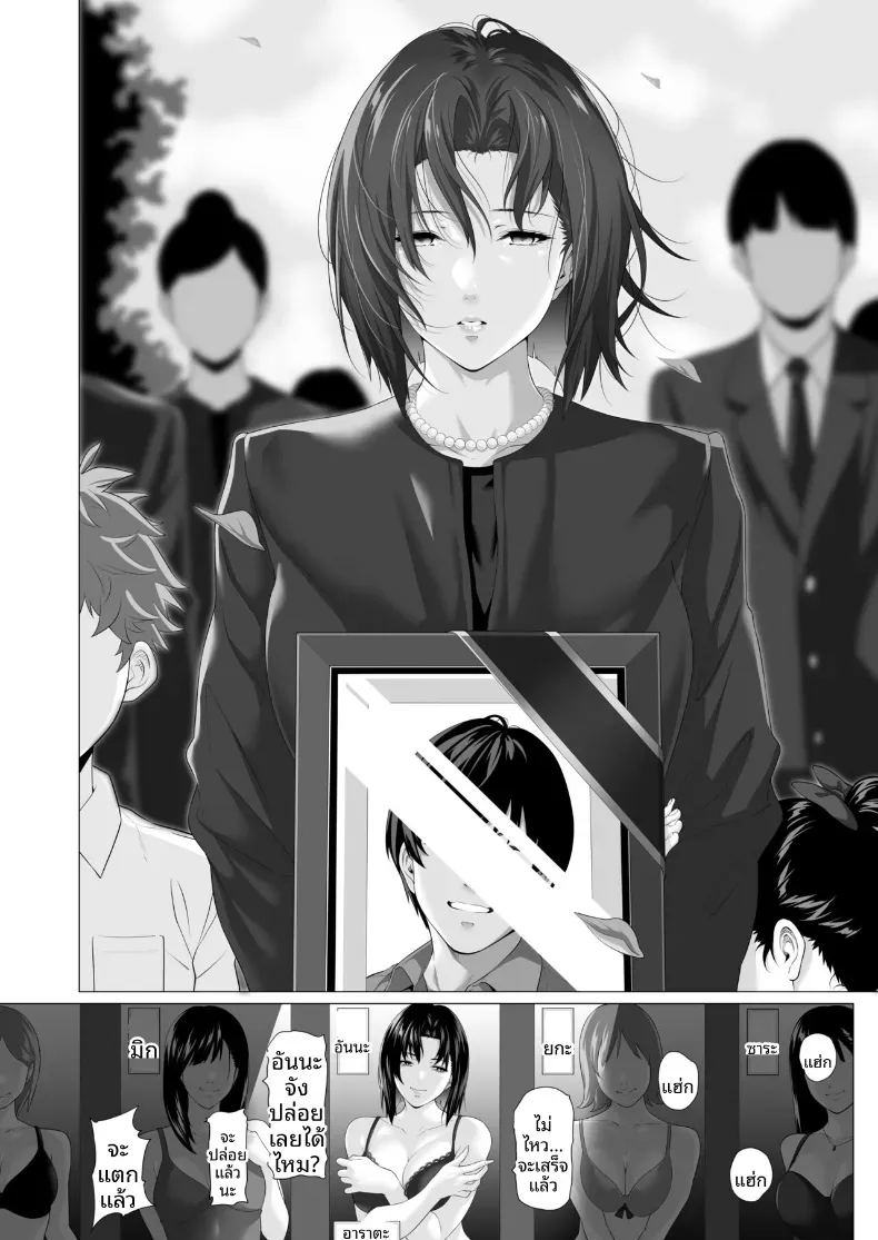 ถูกโอบกอดโดยชายที่สามีเกลียดชัง ภาพ 4
