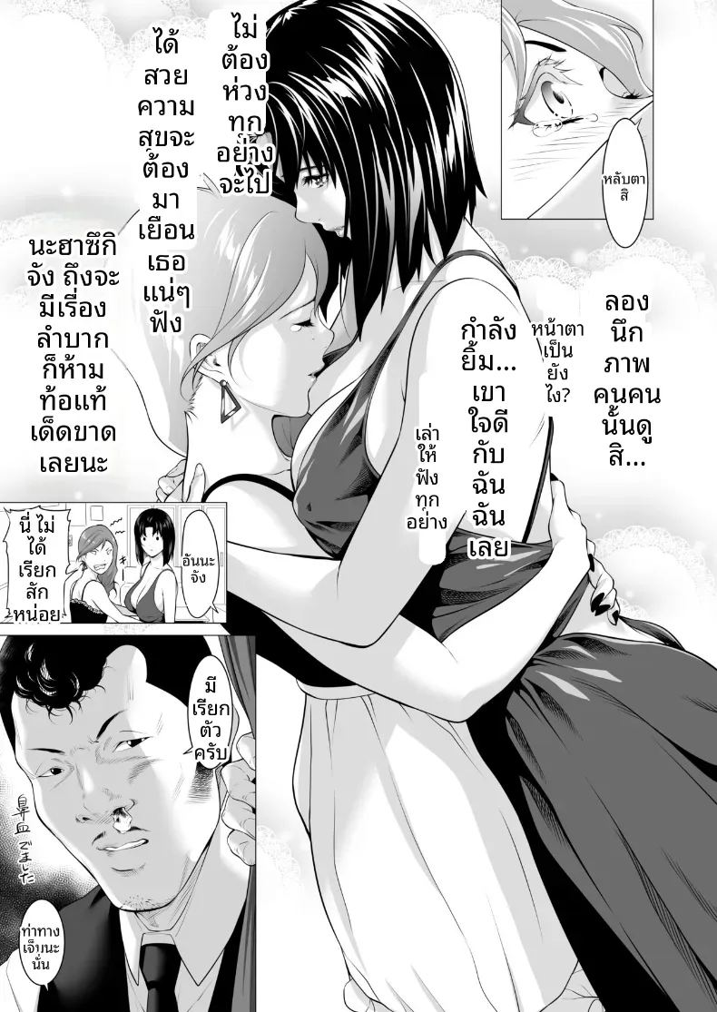 ถูกโอบกอดโดยชายที่สามีเกลียดชัง ภาพ 9