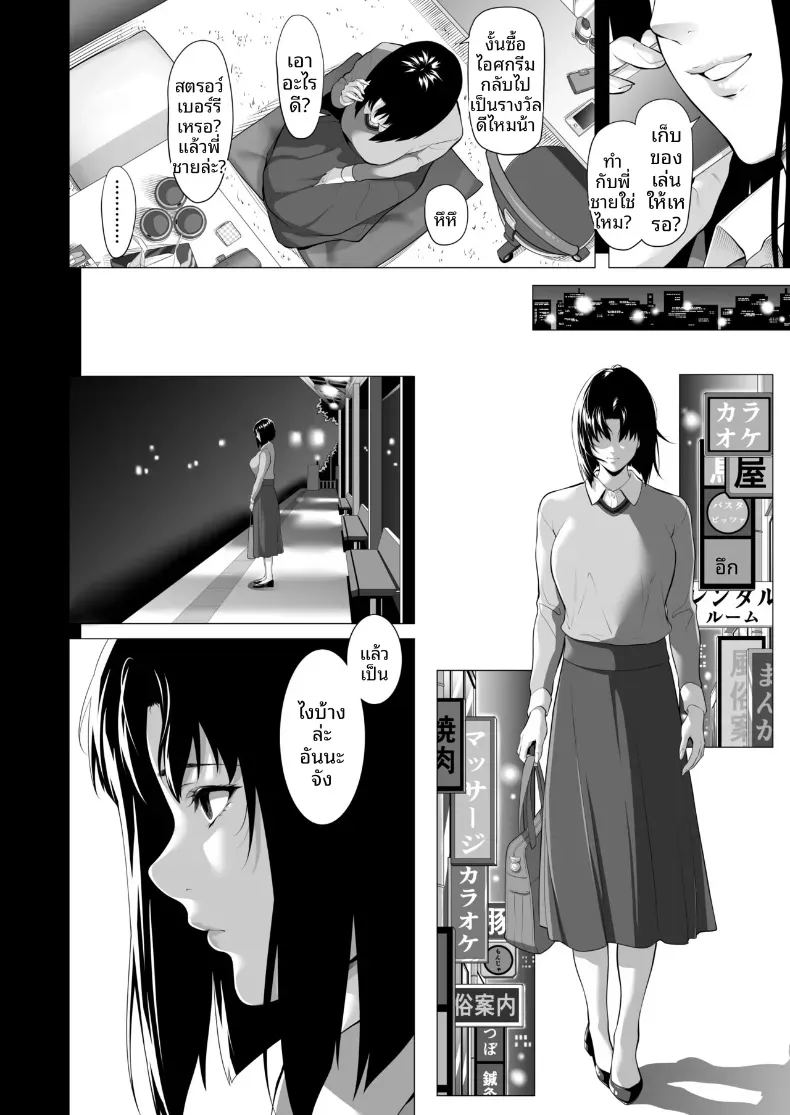 ถูกโอบกอดโดยชายที่สามีเกลียดชัง ภาพ 24