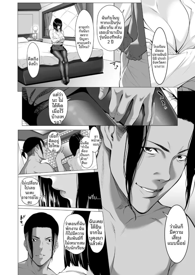 ถูกโอบกอดโดยชายที่สามีเกลียดชัง ภาพ 32