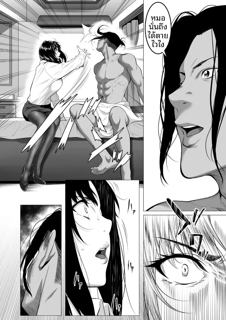 ถูกโอบกอดโดยชายที่สามีเกลียดชัง ภาพ 34