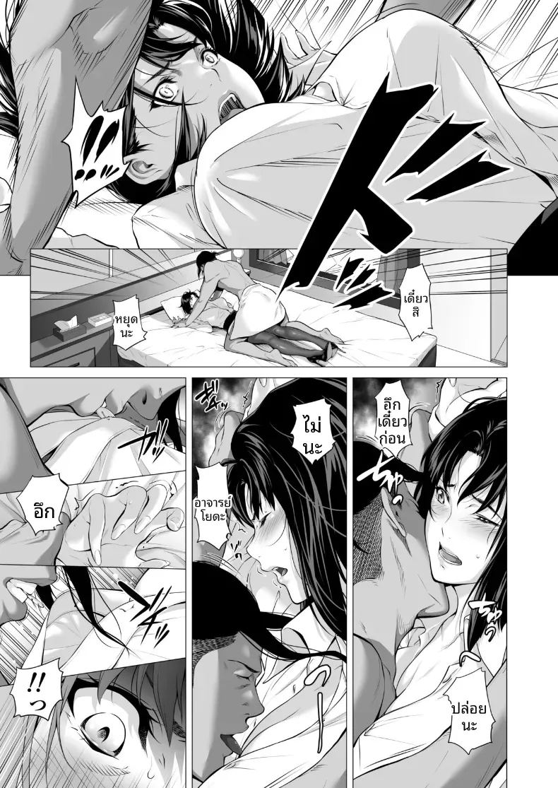 ถูกโอบกอดโดยชายที่สามีเกลียดชัง ภาพ 35