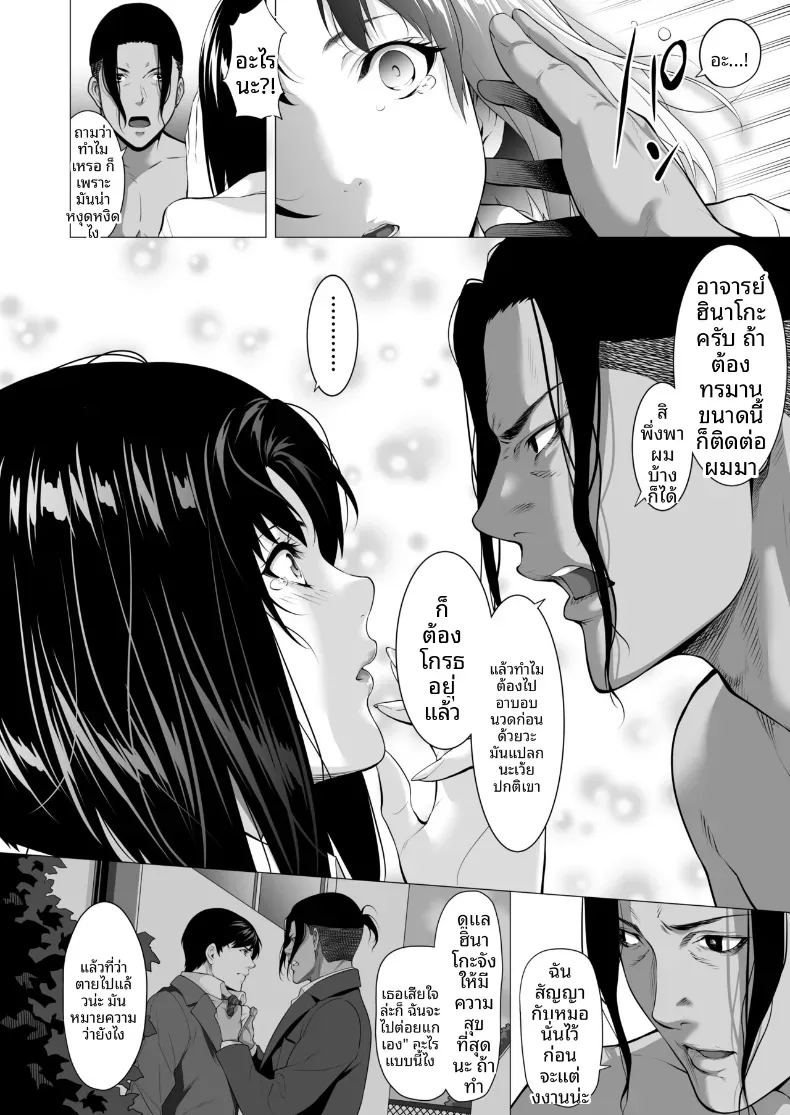 ถูกโอบกอดโดยชายที่สามีเกลียดชัง ภาพ 48