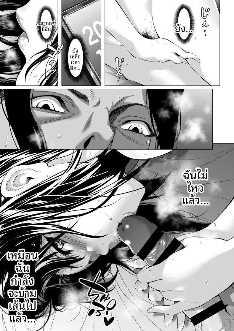 ถูกโอบกอดโดยชายที่สามีเกลียดชัง ภาพ 59