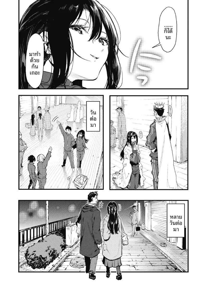 ทำให้ชัดเจน ภาพ 7