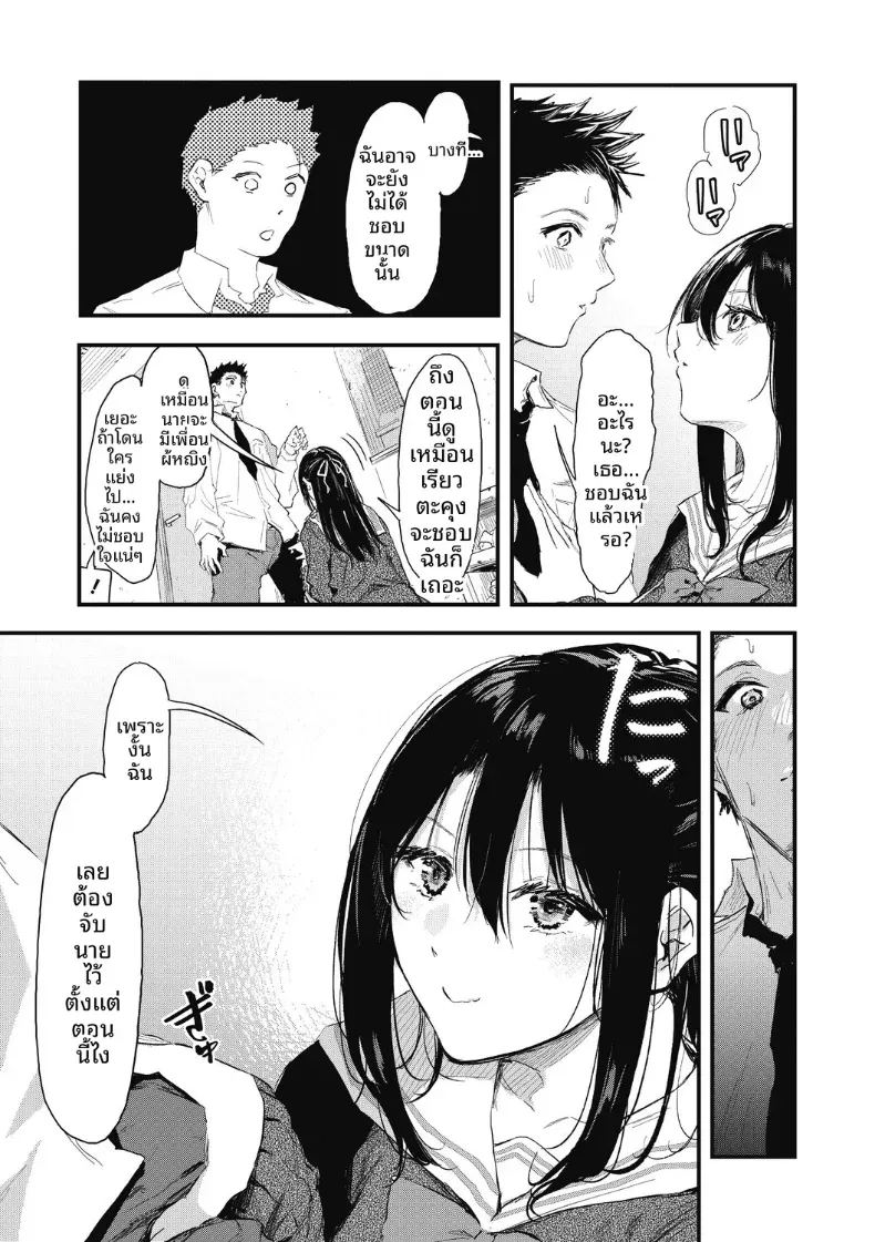 ทำให้ชัดเจน ภาพ 14