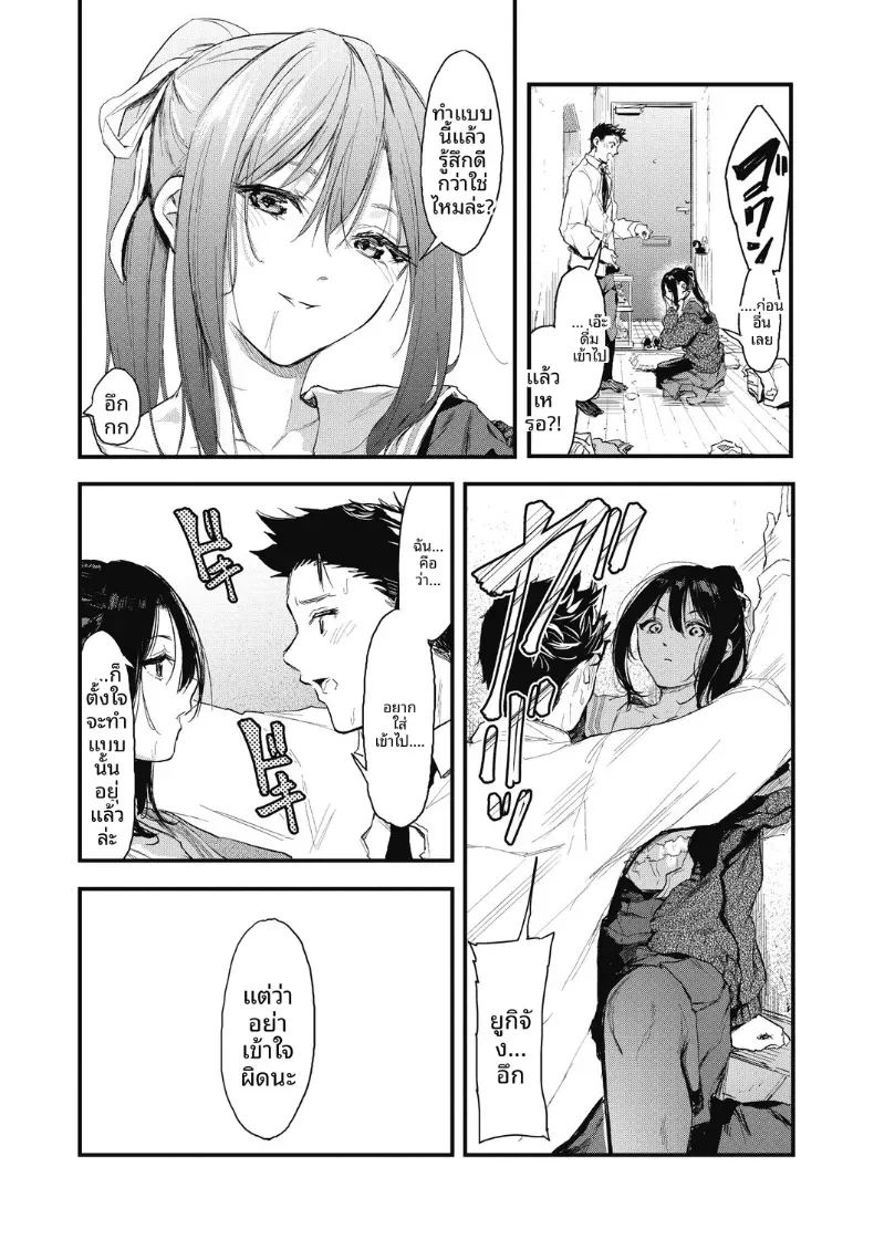 ทำให้ชัดเจน ภาพ 22