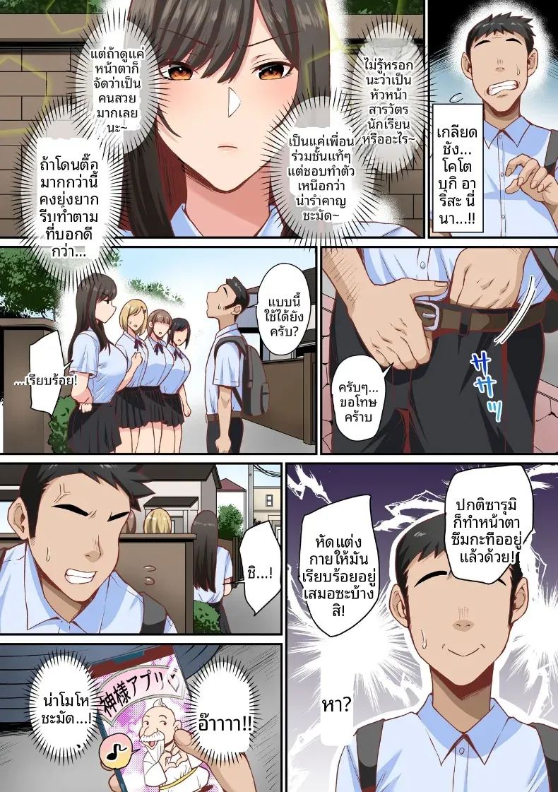 หน้าที่บริการของประธาน 1 ภาพ 2