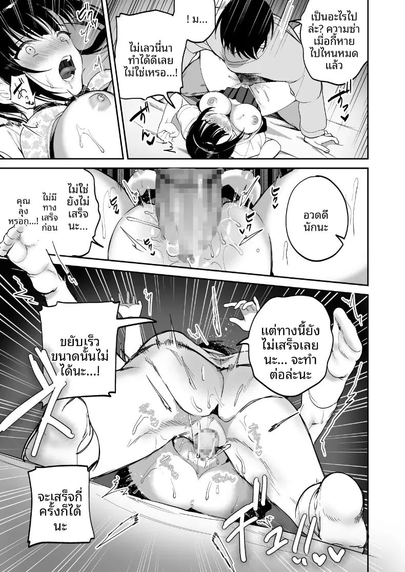การสั่งสอนยัยเด็กดื้อ ภาพ 14