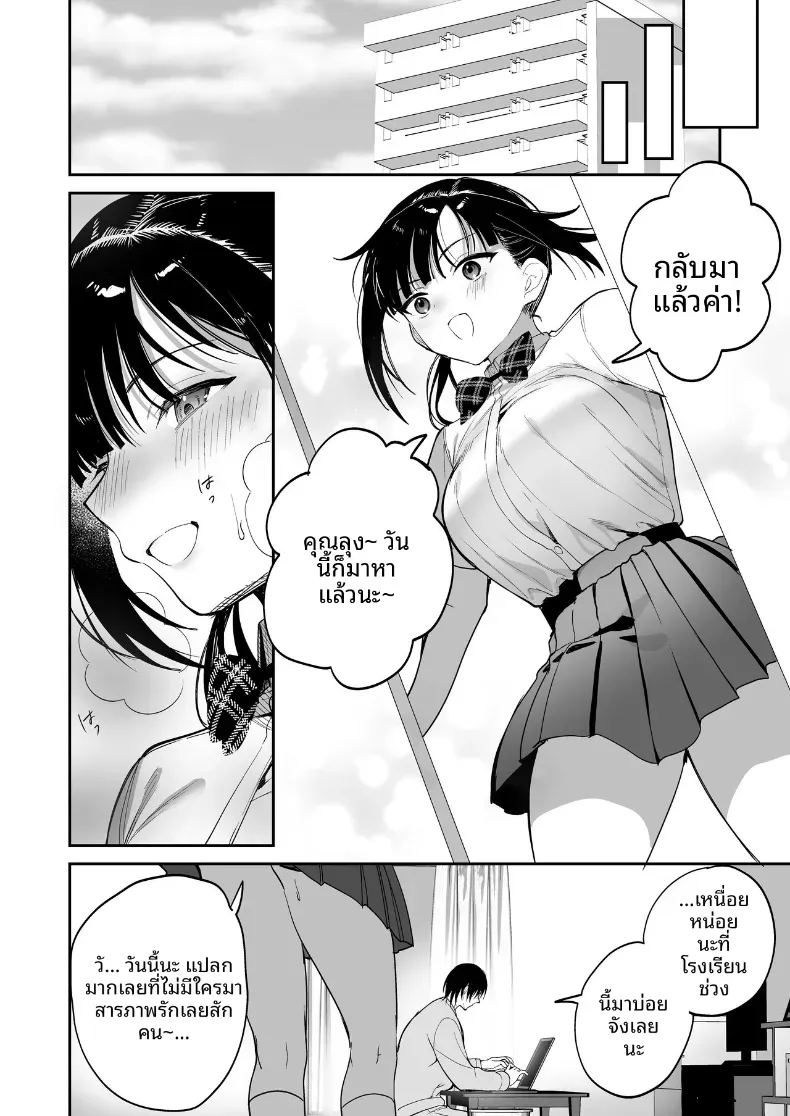 การสั่งสอนยัยเด็กดื้อ ภาพ 17